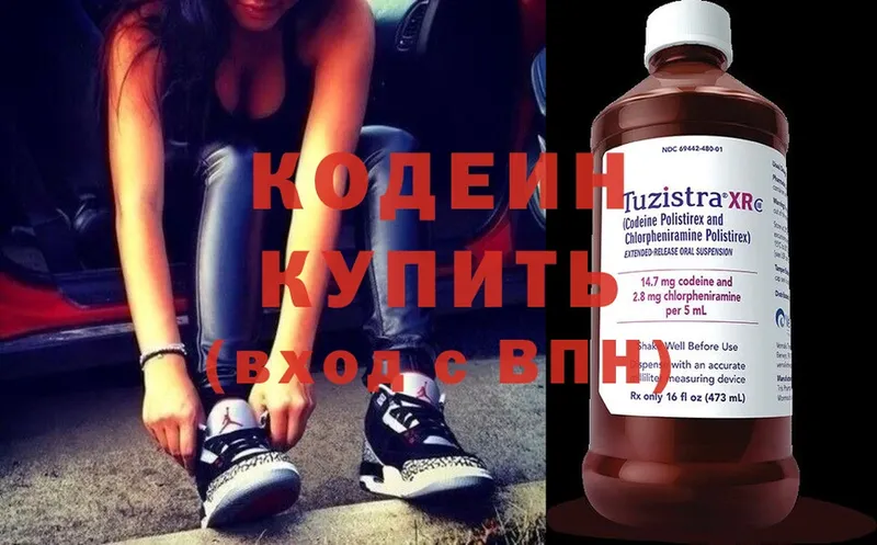 omg ONION  Дудинка  Кодеиновый сироп Lean Purple Drank 